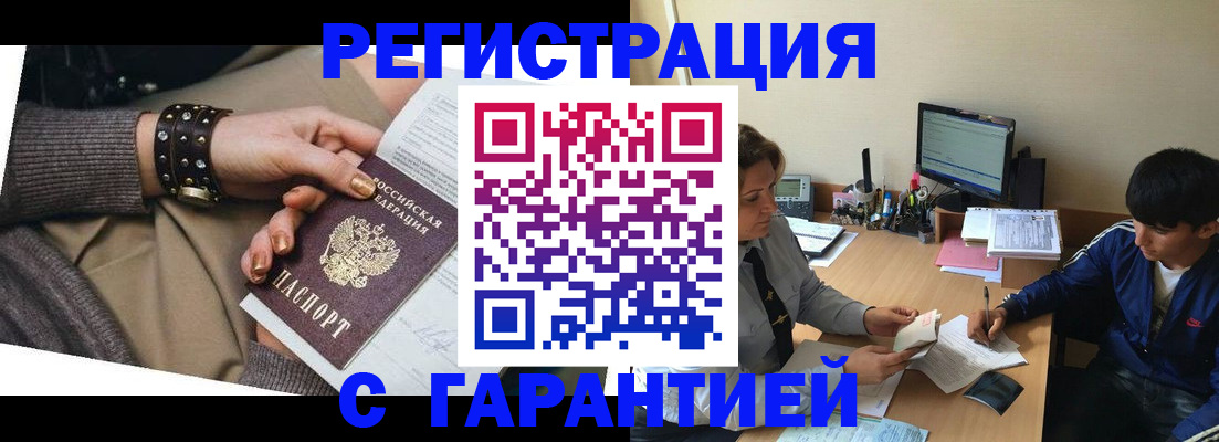 прописка в Магадане