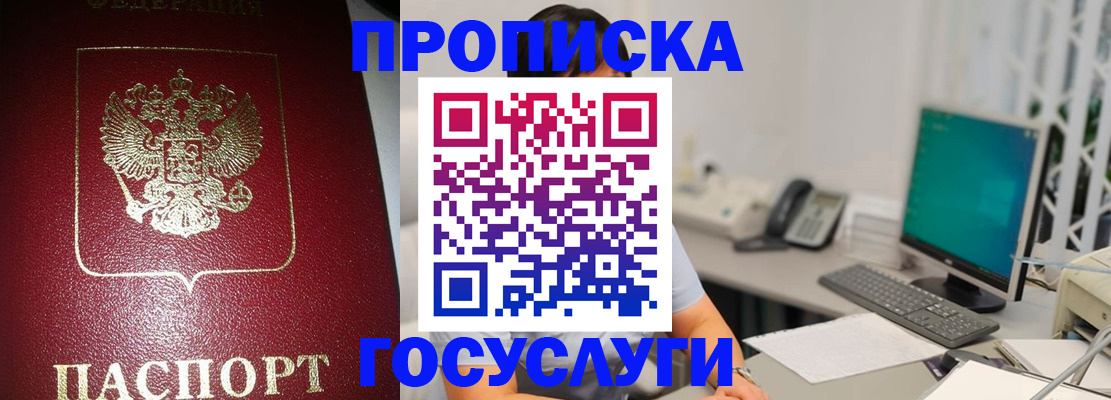 временная регистрация госуслуги в Магадане